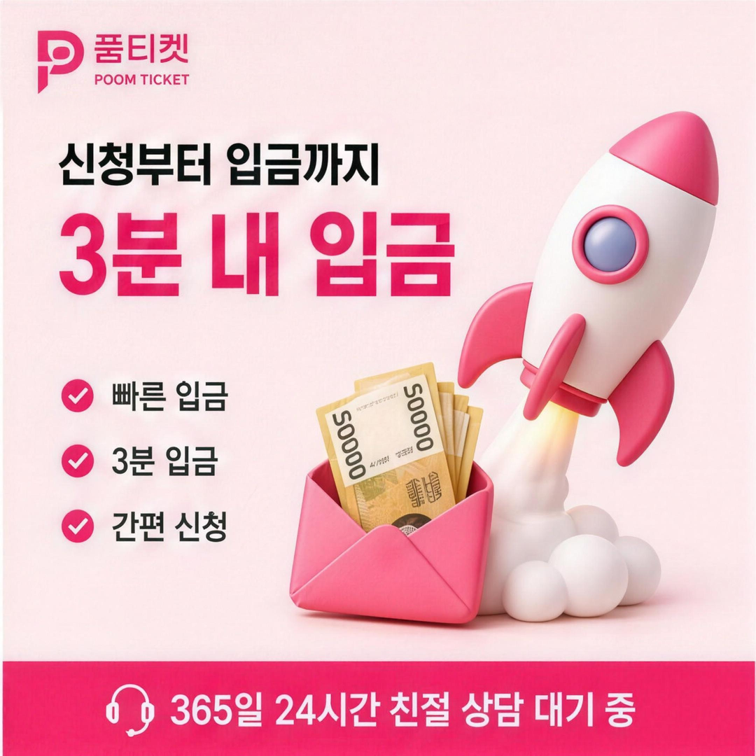 SK 소액결제 미납 청구일 안내 이미지