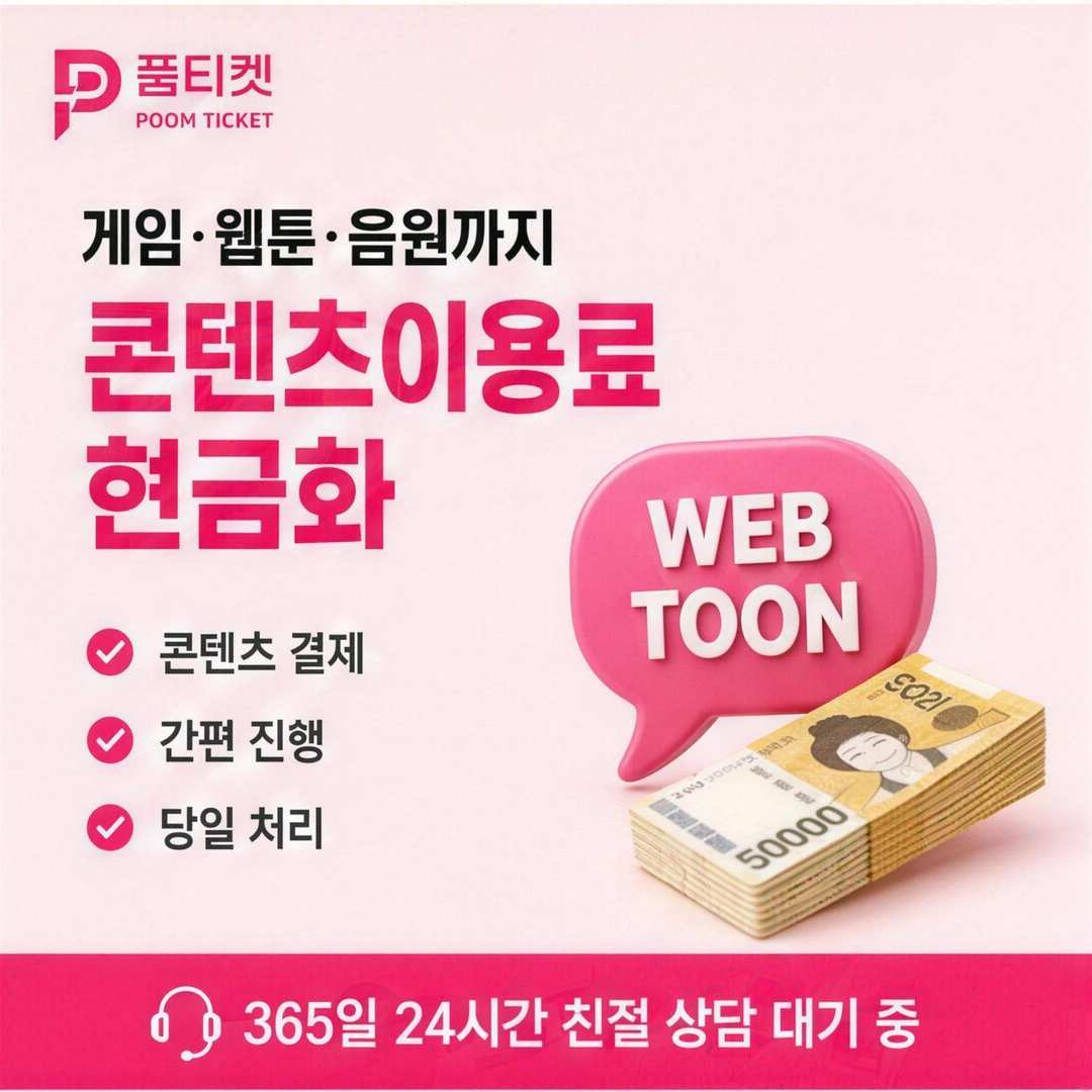 SK 소액결제 미납 연체 기산일 안내 이미지