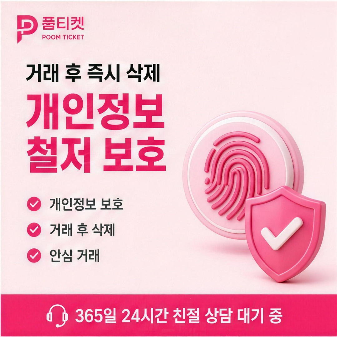 SK 소액결제 미납 마감일 안내 이미지