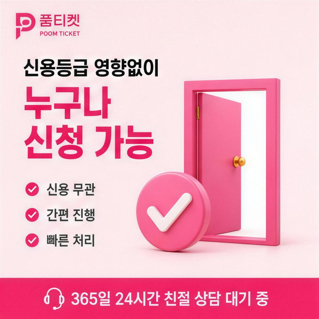 SK 소액결제 미납 고지 시점 안내 이미지