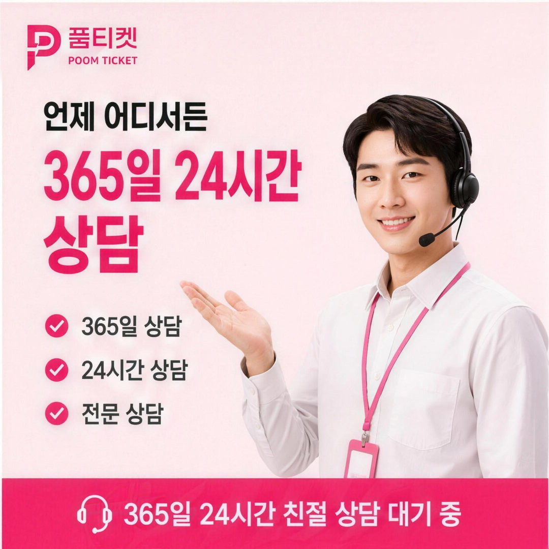 SK 소액결제 미납 날짜 간격 안내 이미지