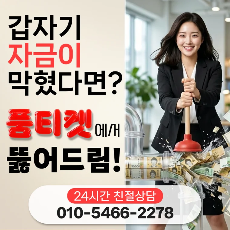 SK소액결제미납 이용 마감일 안내 대표 이미지