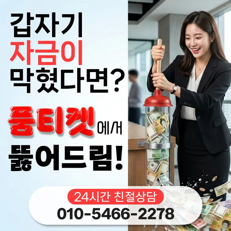 SK소액결제미납 승인과 청구 간격 안내 대표 이미지