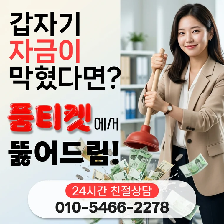 SK소액결제미납 고지 도착 시점 안내 대표 이미지