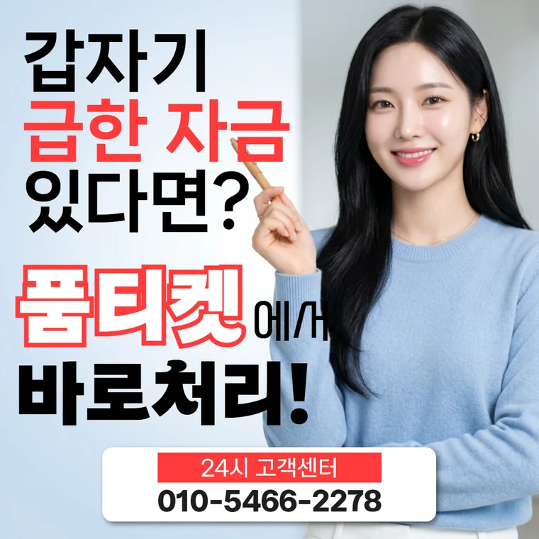 SK소액결제미납 다음 달 이월 구조 안내 대표 이미지
