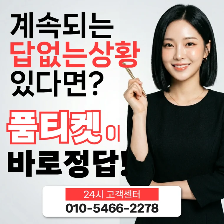 SK소액결제미납 납부기한 날짜 안내 대표 이미지