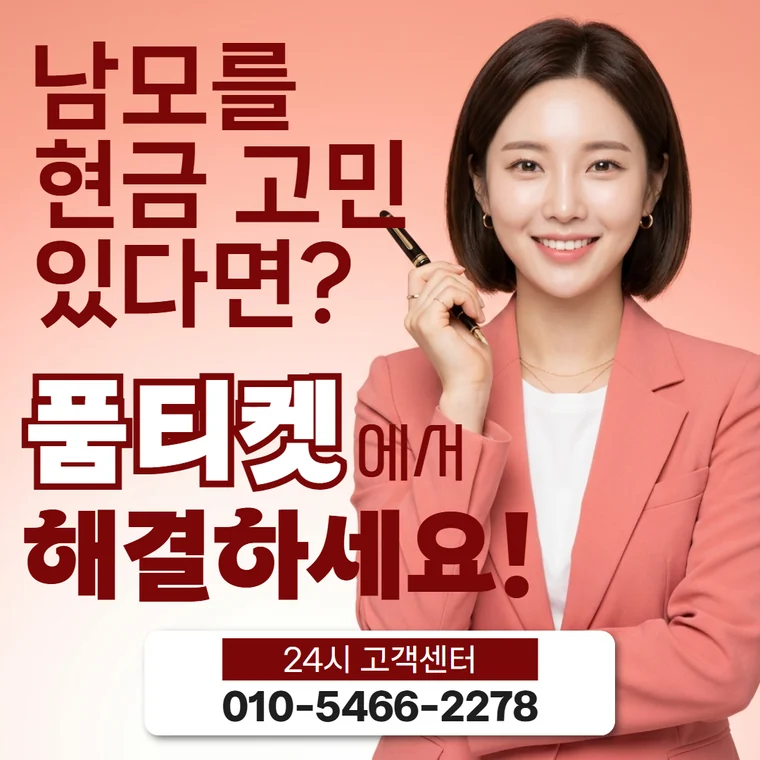 SK소액결제미납 연체 기산일 안내 대표 이미지