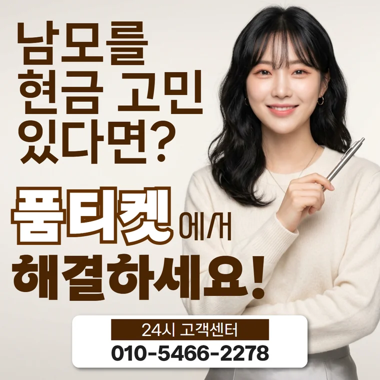 SK소액결제미납 월 단위 갱신일 안내 대표 이미지
