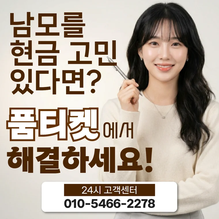 SK소액결제미납 해제 반영 시차 안내 대표 이미지